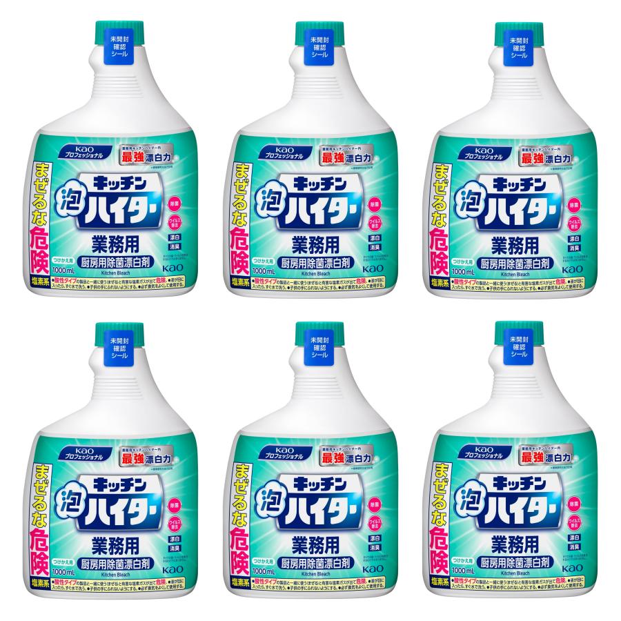 【6本・おまけ付】1000ml・花王 キッチン 泡ハイター（付け替え用） おまけ付き 業務用 除菌 漂白剤 （地域限定 1ケース送料無料）　1L×6本入（Yahoo!・パッケージ・マルシェ）