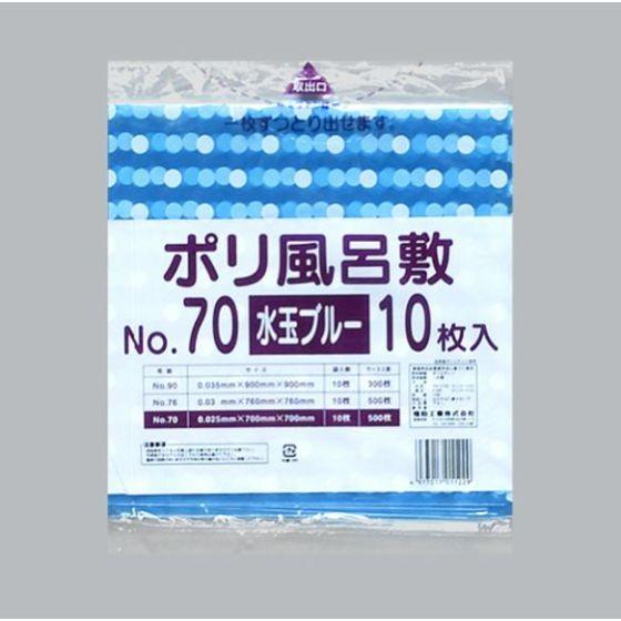 【10枚】No.70 水玉ブルー ポリ風呂敷（0.025×700×700mm） 福助工業 使い捨て お弁当 仕出し弁当 ビニール 風呂敷　10枚入 | ブランド登録なし