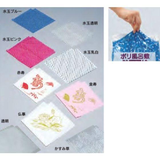 10枚】No.90 仏事用 ポリ風呂敷（0.035×900×900mm） 福助工業 使い捨て