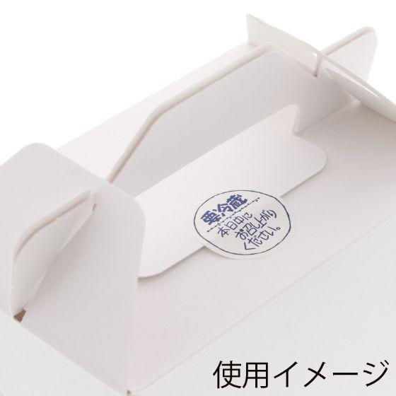 120枚】タックラベル No.671 本日中 シモジマ 要冷蔵 シール ギフト