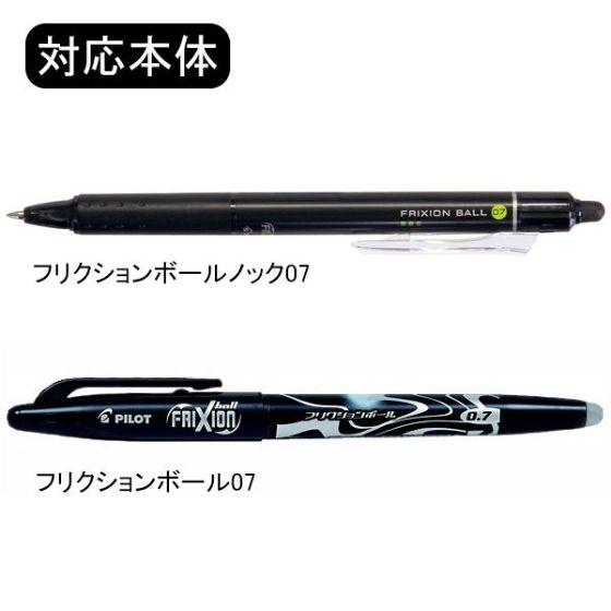 赤 3本 フリクション替芯0 7mm 赤 Lfbkrf30f3r パイロット 消せる ボールペン芯 3本入 パッケージ マルシェ 通販 Yahoo ショッピング