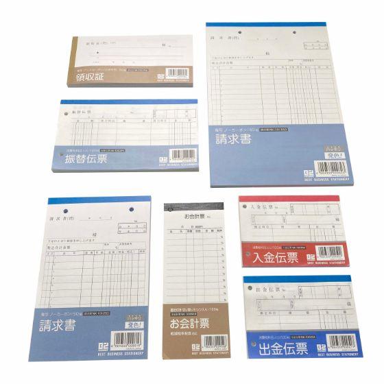 1冊】50組・NK-1012SD 請求書 B6 タテ型 複写 ノーカーボン エヒメ紙工
