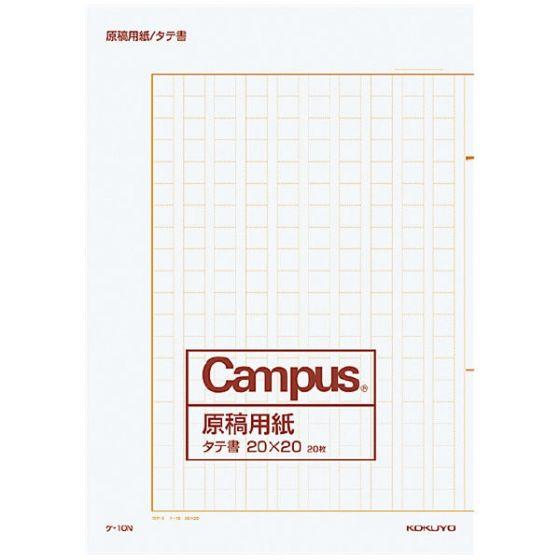 枚 コクヨ 原稿用紙 二つ折り B4特判 縦書き 罫色茶 作文 感想文 400字 ノート 用紙 枚入 ケ １０ｎ パッケージ マルシェ 通販 Yahoo ショッピング