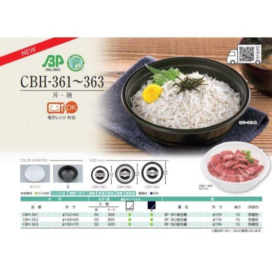 シーピー化成(CP Chemical) 使い捨て弁当箱 丼物 BF-74 嵌 シーピー化成(CP Chemical) 使い捨て弁当箱 丼物 BF-74 嵌