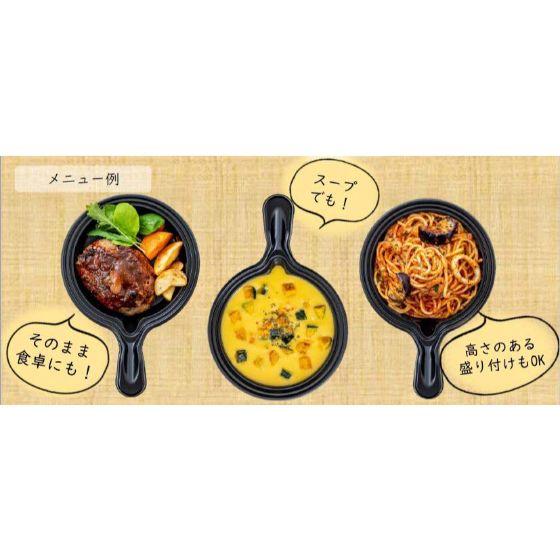 50枚 本体・蓋セット】スキレット 黒セット 230ml エースパック