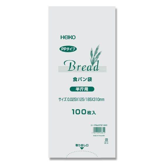 OPP袋 PP食パン袋 IPPハイスタンダード 100枚入り 100枚】HEIKO PP 食パン袋 半斤用 シモジマ IPP ポリ袋 食パン袋