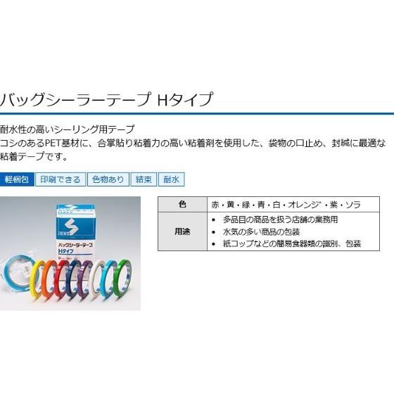 9mm×50m】1巻 バッグシーラーテープ Hタイプ（緑） セキスイ ビニール