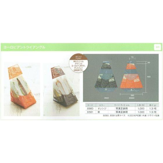 送料無料 1000枚 ヨーロピアン トライアングル オレンジ ｏｐ袋 三角 サンドウイッチ袋 製パン資材 大阪ポリエチレン販売 地域限定 送料無料 1000枚入 オープニング大放出セール Turningheadskennel Com