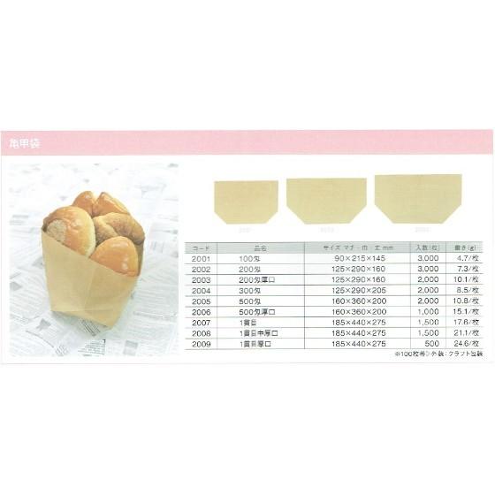 1500枚】紙袋 亀甲袋（1貫目） 製パン資材 大阪ポリエチレン販売