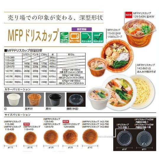 30枚】ドリスカップ 142中皿-1 PP エフピコ 使い捨て 業務用