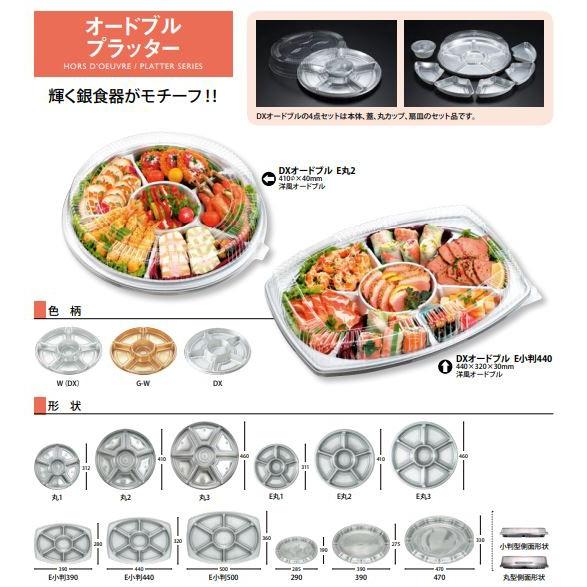 20枚】DXオードブル E丸3 防曇蓋 中央化学 使い捨て 弁当 20枚】DXオードブル E丸3 防曇蓋 中央化学 使い捨て 弁当