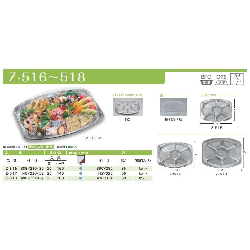 20枚】Z-518 DX本体(B) シーピー化成 使い捨て 業務用 弁当 20枚】Z-518 DX本体(B) シーピー化成 使い捨て 業務用 弁当