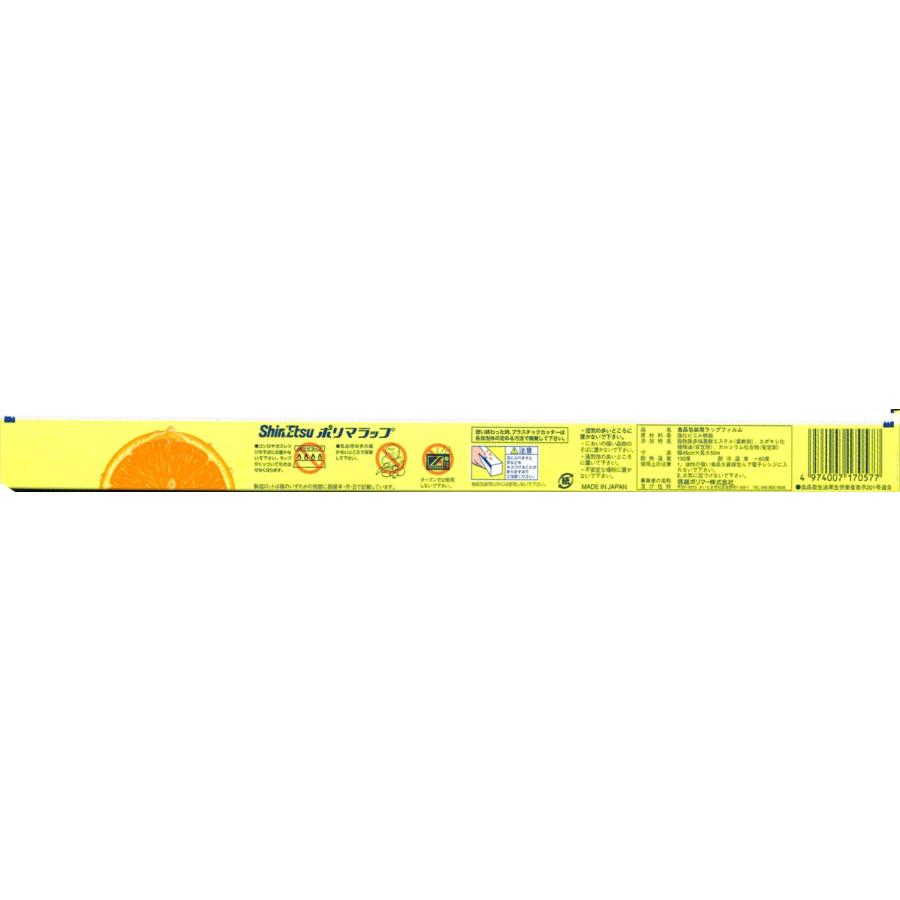 ポリマラップ 450×50 【30本】 信越ポリマー 業務用 スーパー