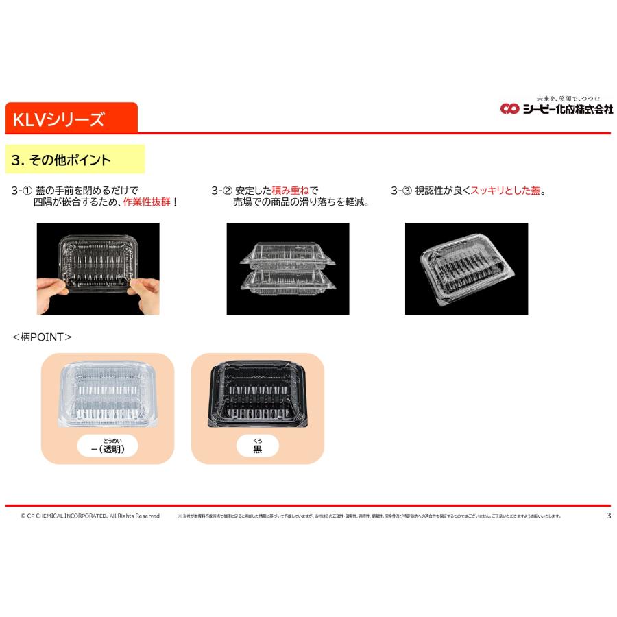 フードパック ＫＬＶ−２０  折蓋 【1200枚】 シーピー化成 業務用 スーパー_3