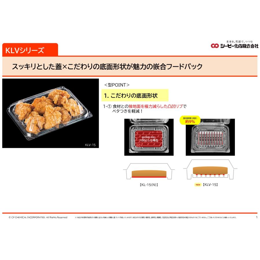 フードパック ＫＬＶ−３０  折蓋 【900枚】 シーピー化成 業務用 スーパー_1