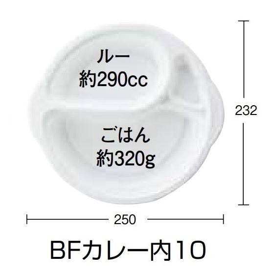 BFカレー内8本体 ホワイト 400枚入 シーピー化成 使い捨てカレー容器 BFカレー内10（ホワイト）本体