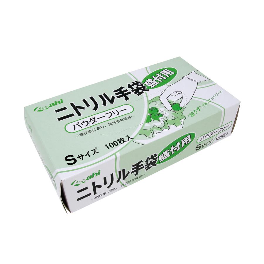 手袋 使い捨て ニトリルグローブ　盛付用パウダフリー（白）Ｓ 【100枚】 旭創業 業務用 スーパー 飲食店 厨房 | 