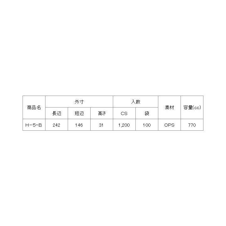 フードパック フード　Ｈ−５−Ｂ（特大浅）折蓋 【1200枚】 シーピー化成 業務用 スーパー_1