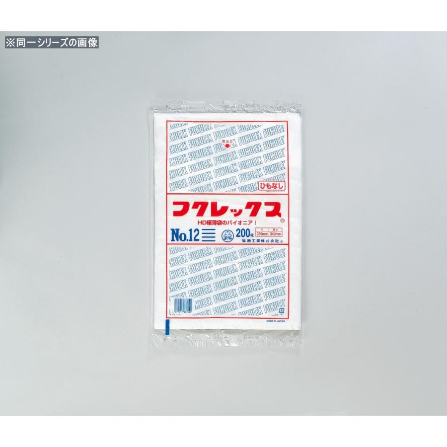福助工業 規格袋 フクレックス新 No.10（紐なし）〈200枚〉 【10