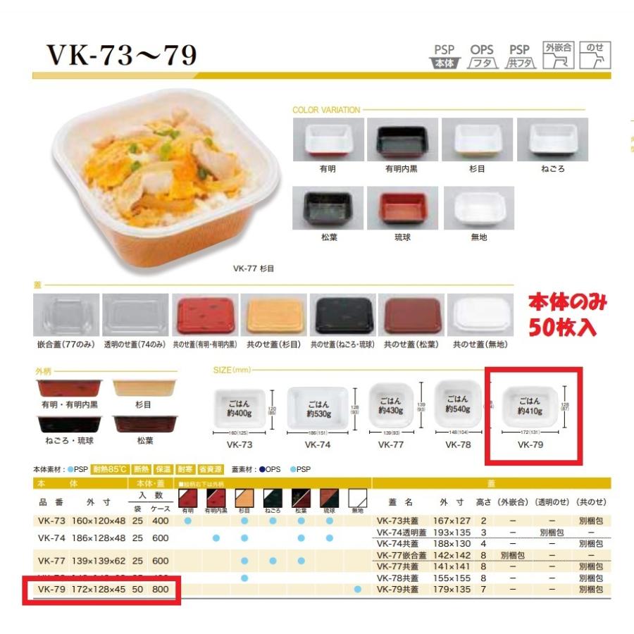 シーピー化成 使い捨て弁当箱 VK−79(無地)本体〈かきあげ シーピー化成 使い捨て弁当箱 VK−79(無地)本体〈かきあげ