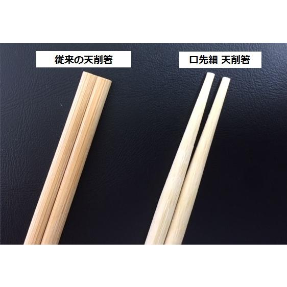 割り箸 長め 裸箸 9寸口細竹天削 24cm 【3000本】 佐藤木材工業