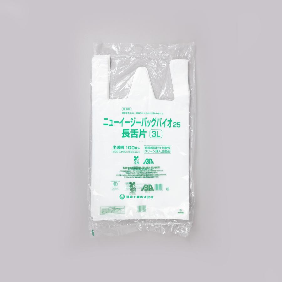 福助工業 レジ袋 ニューイージーバッグバイオ25長舌片 3L 半透明