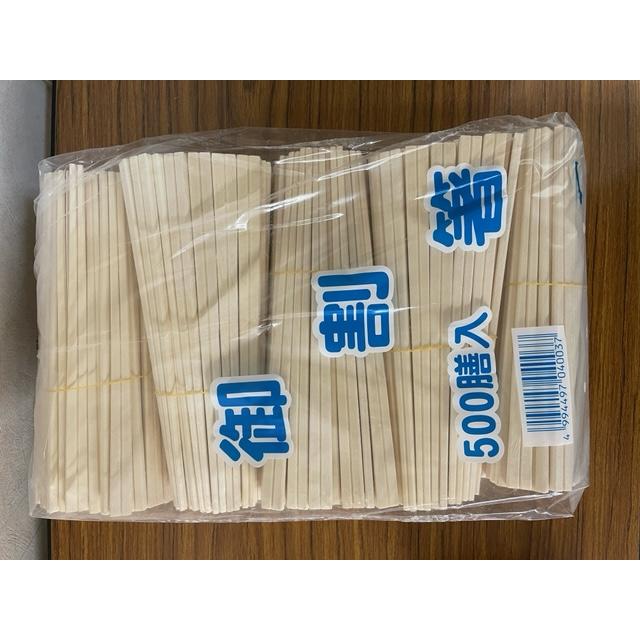 割り箸 裸箸 アスペン元禄8寸 【500本】 佐藤木材工業 業務用 割り箸 裸箸 アスペン元禄8寸 【500本】 佐藤木材工業 業務用