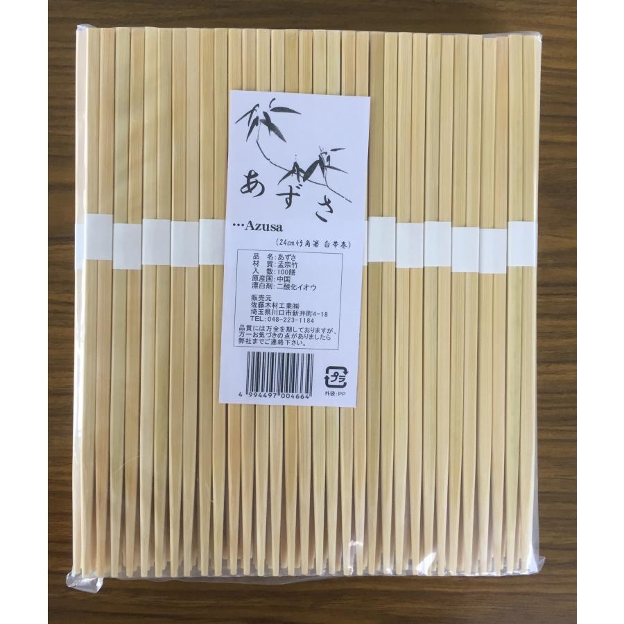 割り箸 長め 竹角箸 24cm（帯巻き） 【100膳】 佐藤木材工業 業務用
