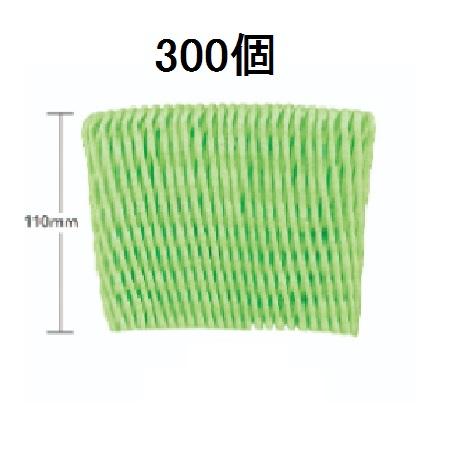 フルーツキャップ W-11ワイド ダブル 11cm グリーン 300個
