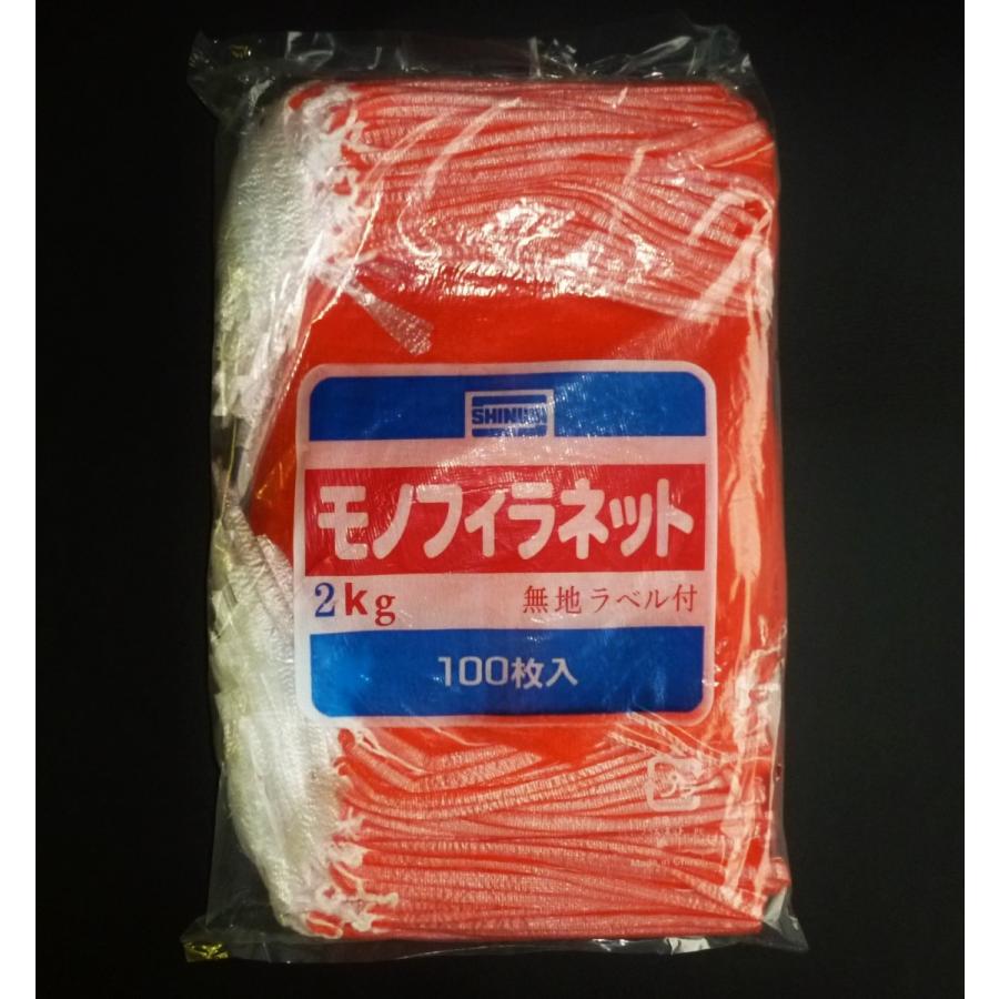 無地ラベル付 野菜ネット モノヒラネット モノフィラネット 平ネット 