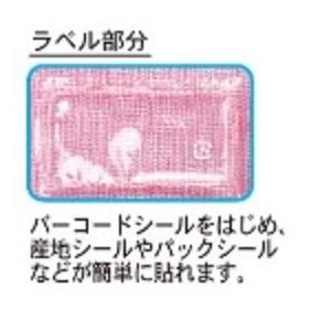 無地ラベル付 野菜ネット モノヒラネット モノフィラネット 平 