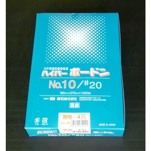 信和　OPP　ボードン袋　穴あり　10000枚　#20　ハイパーボードン　180×270mm　無地　10号