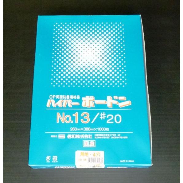 信和 OPP ボードン袋 ハイパーボードン 無地 #20 13号 260×380mm 穴