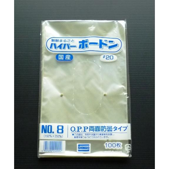 ボードン袋 #20 8号 150mm×250m プラ入り 5000枚 信和 OPP ボードン袋 ハイパーボードン 無地 #20 8号 150×250mm 穴あり