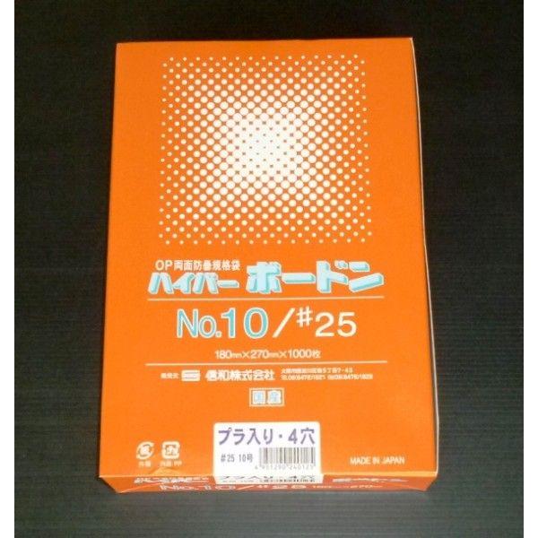 信和 OPP ボードン袋 ハイパーボードン プラマーク入 #25 10号 180