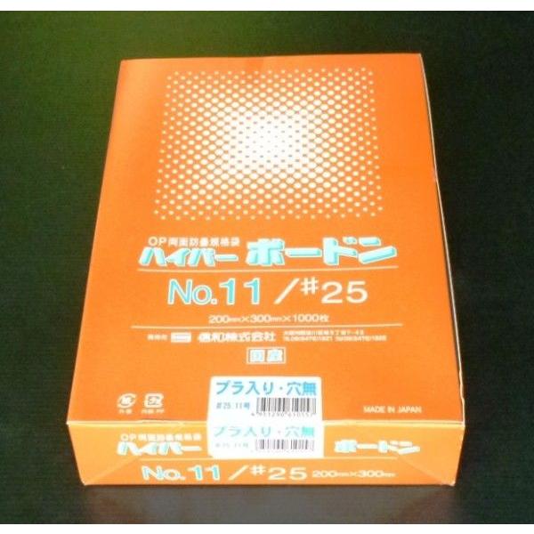 信和 OPP ボードン袋 ハイパーボードン プラマーク入 #25 11号 200