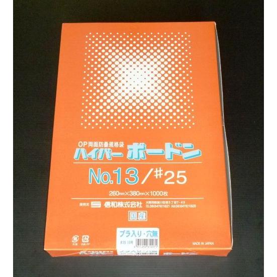 信和 OPP ボードン袋 ハイパーボードン プラマーク入 #25 13号 260