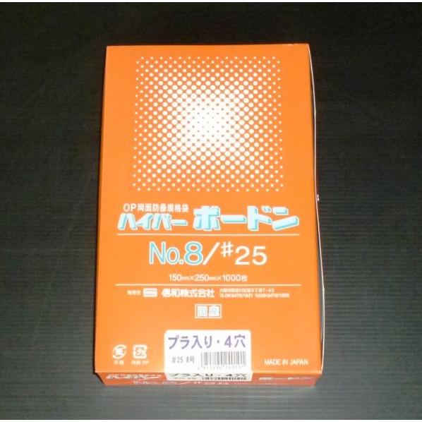 ボードン袋　三角袋　信和ハイパーボードン25HS-106プラマーク入5000枚 信和 OPP ボードン袋 ハイパーボードン プラマーク入 #25 8号 150