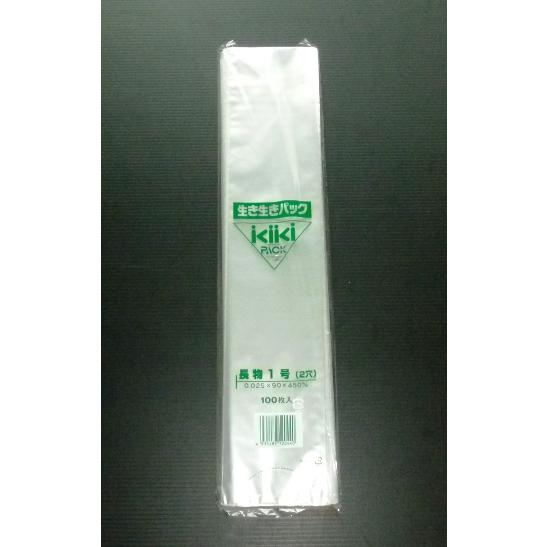生き生きパック OPP ボードン袋 プラマーク入 #25 90×450mm 穴あり