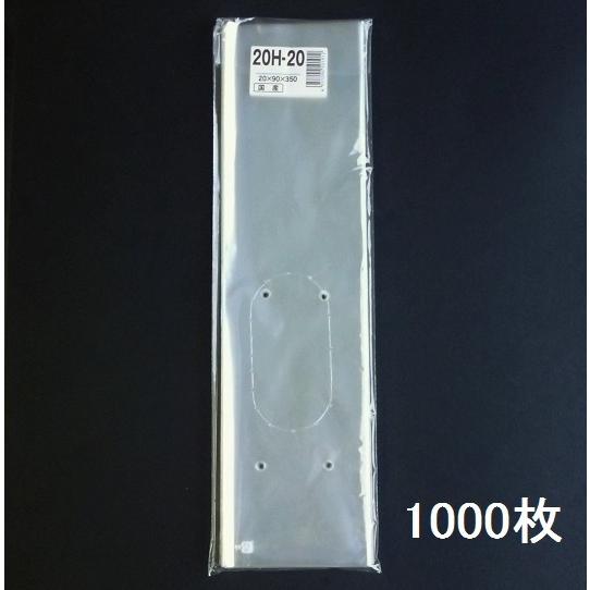 信和 OPP ボードン袋 ハイパーボードン 20H-20 #20 90×350mm 穴あり