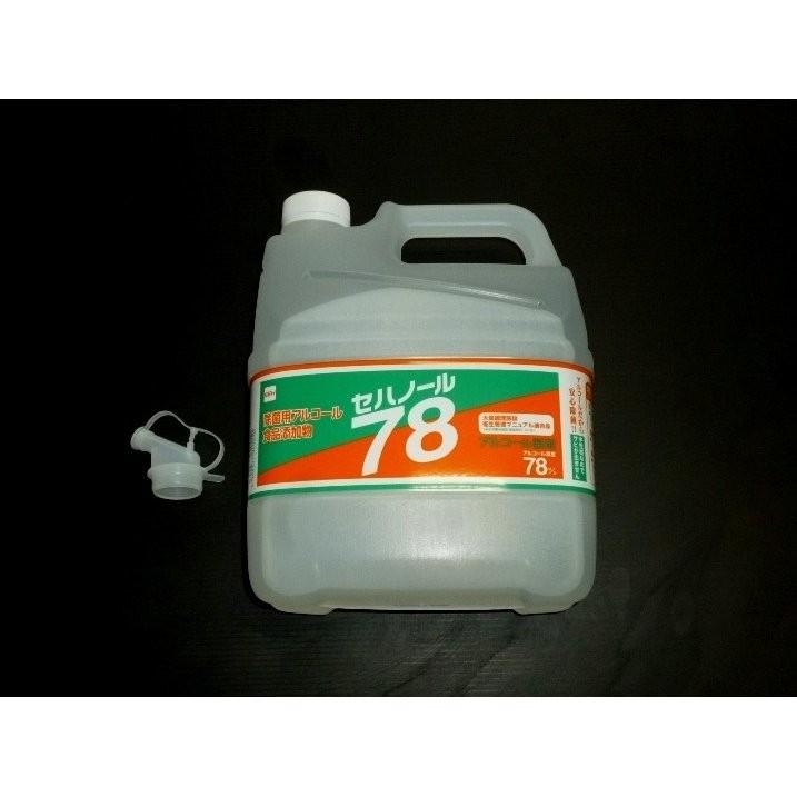 セハノール78 4L 大容量　感染予防 手指消毒　 除菌  エタノール セハージャパン 除菌用アルコール セハノール78 消毒アルコール 78度