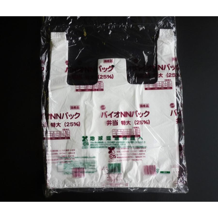 大流行中 レジ袋有料化対象外 シモジマ 弁当用 小 100枚 Heiko バイオハンドハイパー Dprd Jatimprov Go Id
