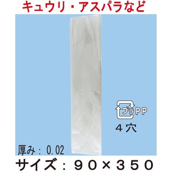 OPP ボードン袋（野菜袋） 信和 ハイパーボードン 20H-20 プラマーク入