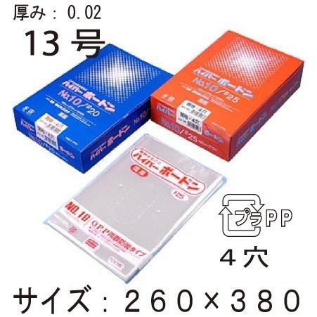 OPPボードン袋（野菜袋）信和  ハイパーボードン #20 No.13　プラマーク入 ４ H  1ケース5,000枚入り　送料無料・更に値引き有！ | 