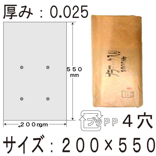 OPP ボードン袋（野菜袋） 信和 　ハイパーボードン  25ＨＬ-49　プラマーク入　４H  200×550　1ケース3,000枚入り　送料無料・更に値引き有！