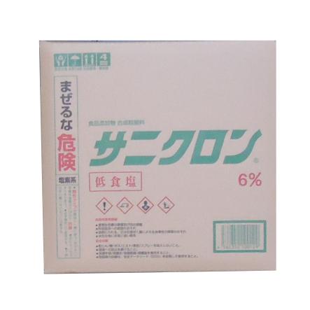 次亜塩素酸ナトリウム　塩素6％　サニクロン6％　20kg　低食塩　(食品添加物・次亜塩素酸ソーダ・除菌・殺菌・消毒・漂白)　送料無料 | 
