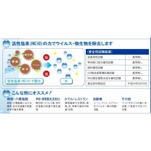 微酸性 次亜塩素酸水　「シアックワン　20L」(食品添加物)ウイルス対策・強力除菌・強力消臭 |  | 01