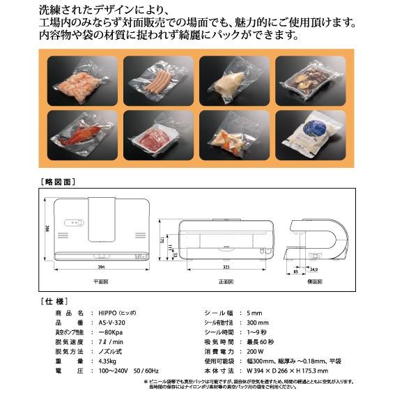 真空パックロボ　HIPPO（ヒッポ）送料無料　ポイント15倍 |  | 03