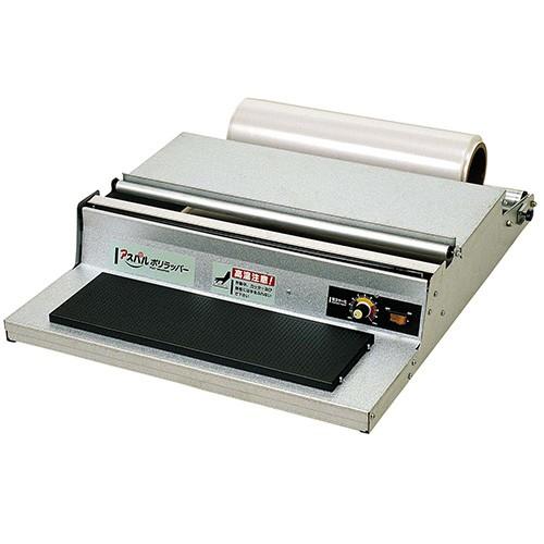 アスパル　ポリラッパー （電動ラップカッター）　U-45PN（平型）　朝日産業　送料無料 | 