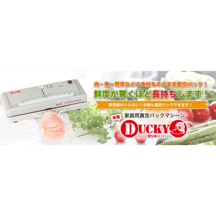 DUCKY ダッキー 真空パック機 卓上脱気シーラー 送料無料 DUCKY ダッキー 真空パック機 卓上脱気シーラー 送料無料